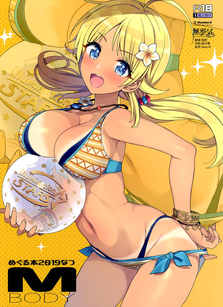 [無邪気漢化組] (C96) [Number2 (たくじ)] めぐる本2019なつ (アイドルマスター シャイニーカラーズ) [MJK-19-T1784]