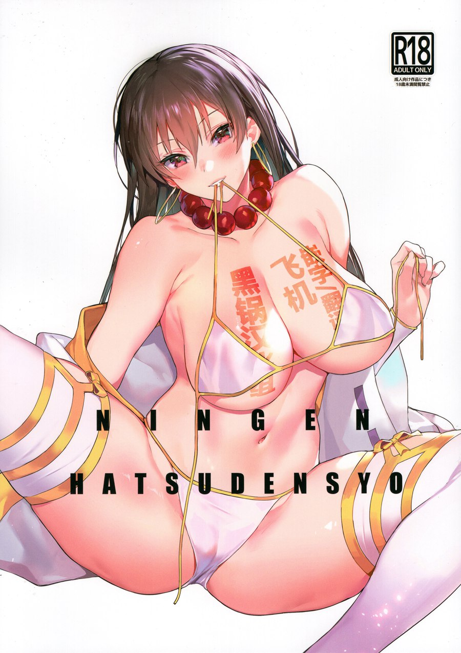 【黑锅汉化组】(C96) [サゲジョー (sage・ジョー)] 新婚、マシュ (FateGrand Order)