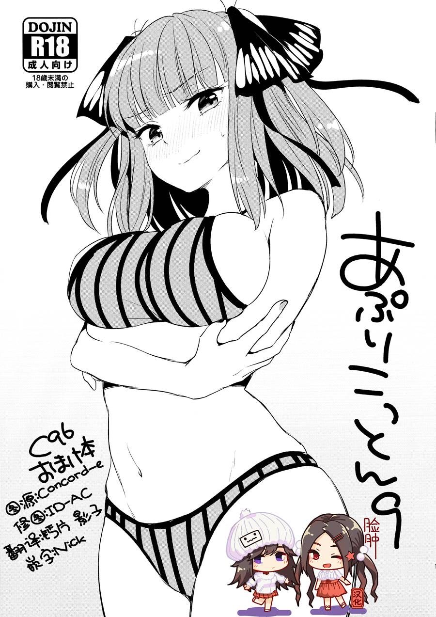[脸肿汉化组] (C96) [APRICOTTEA (みなみ)] あぷりこっとん9 (五等分の花嫁)