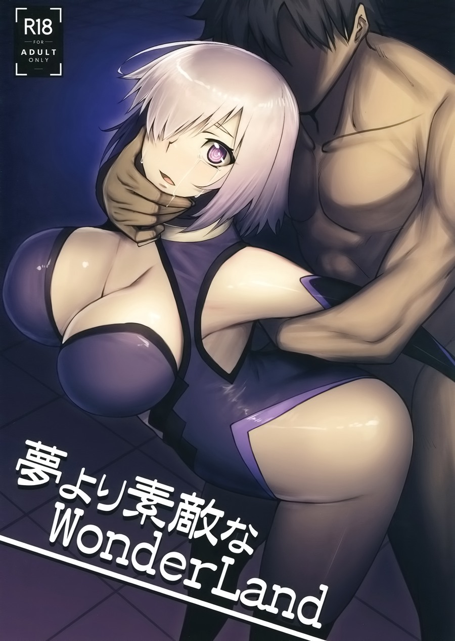 [空気系☆漢化] (C96) [アビオン村 (ジョニー)] 夢より素敵なWonderLand (Fate Grand Order)