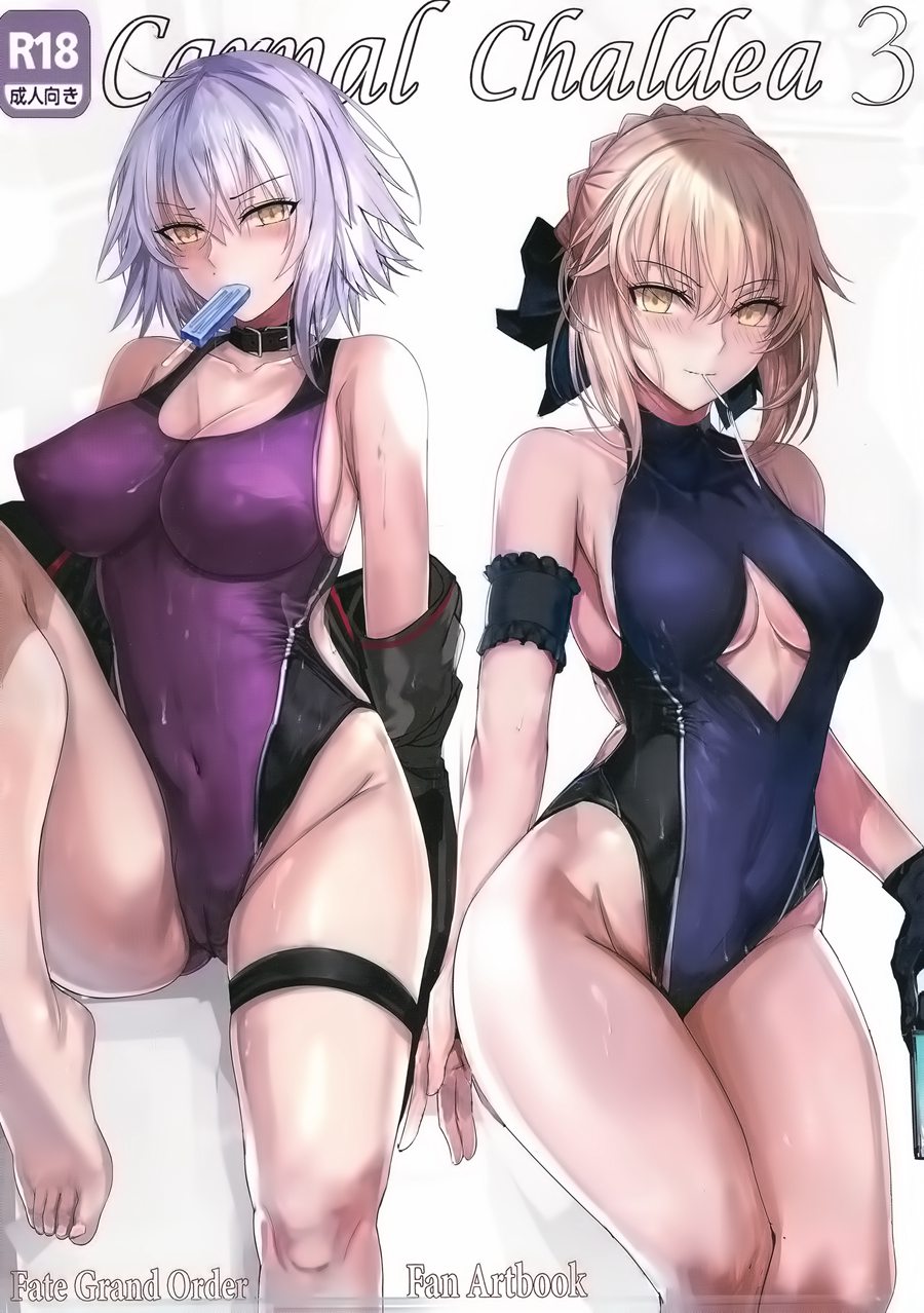 [空気系☆漢化] (C96) [Kuro Queen (ミサカ12003)] Carnal Chaldea 3 (FateGrand Order)