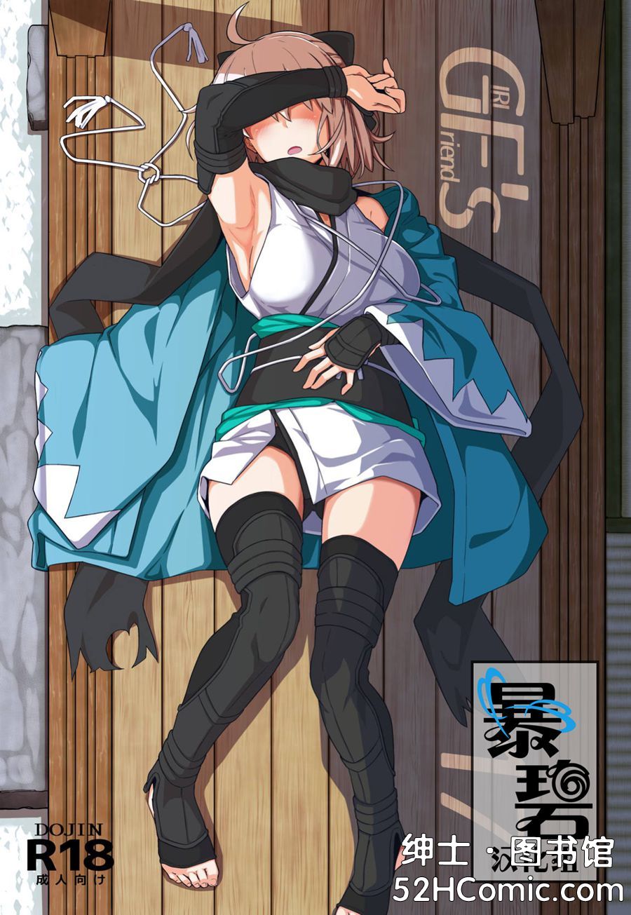 [暴碧汉化组] (C96) [極東工務店 (菊のすけまる)] GIRLFriend’s 17 (FateGrand Order)