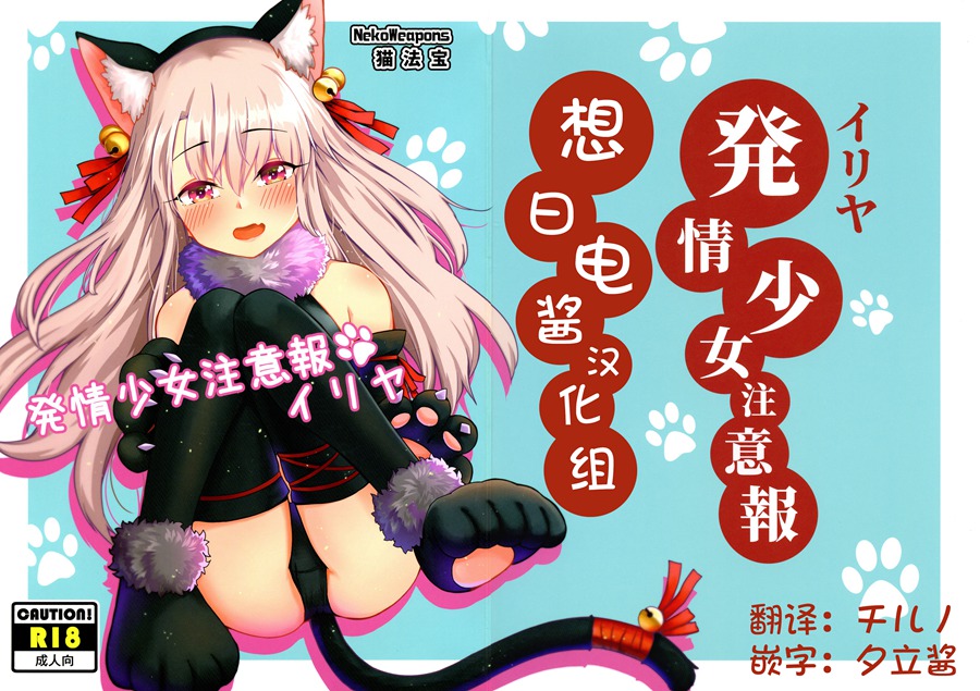 [想日电酱汉化组] (C96) [ペッタン道場 (ペッタンP)] ありすと一緒の夏休み (アイドルマスター シンデレラガールズ)