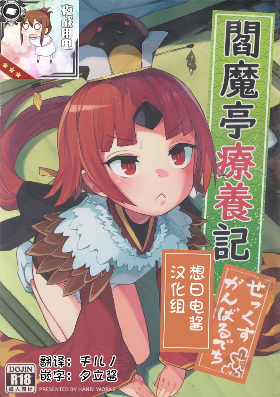 [想日电酱汉化组] (C96) [Edge Driver (大刃じゅん)] ジャックちゃんがねこになってマスターとなかよしする本 ままのみみ 偽典