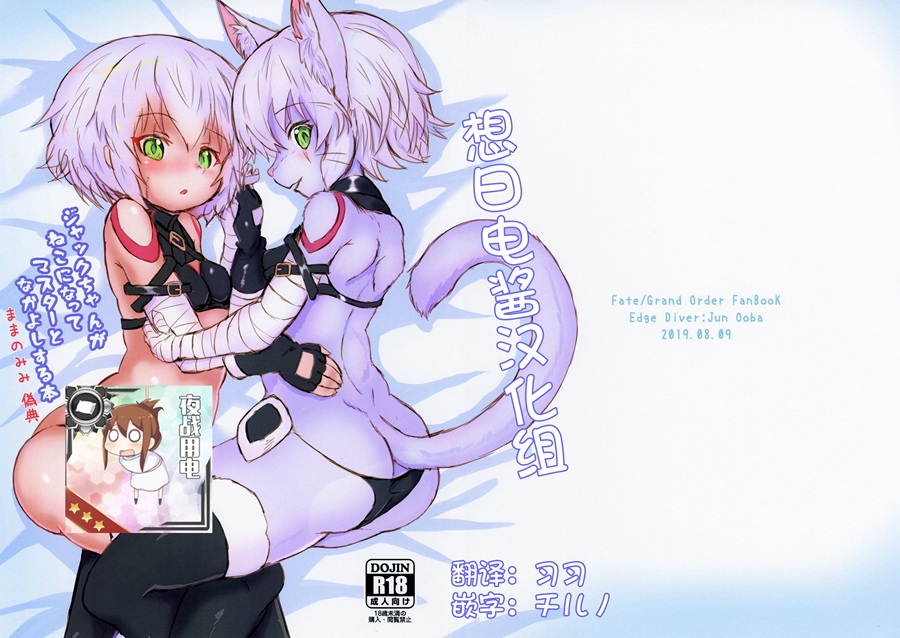 [夏吉尔汉化](C96) [聖性屋 (聖シロー)] 聖女の見た夢 (Fate Grand Order)