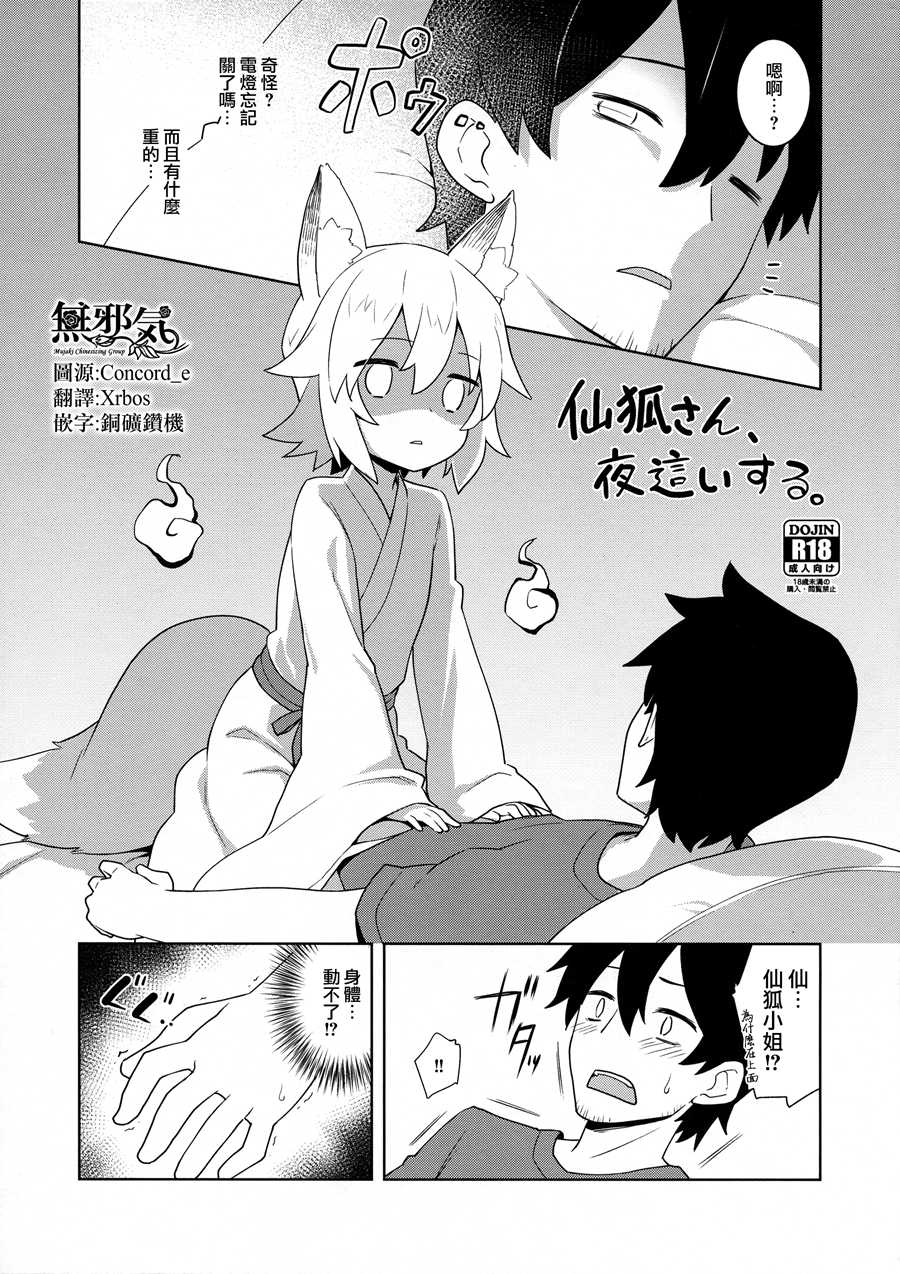 [無邪気漢化組](C96)[すばちきゅ! (すばち)] おはよう、キャルちゃん (プリンセスコネクト!ReDive)[MJK-19-T1765]