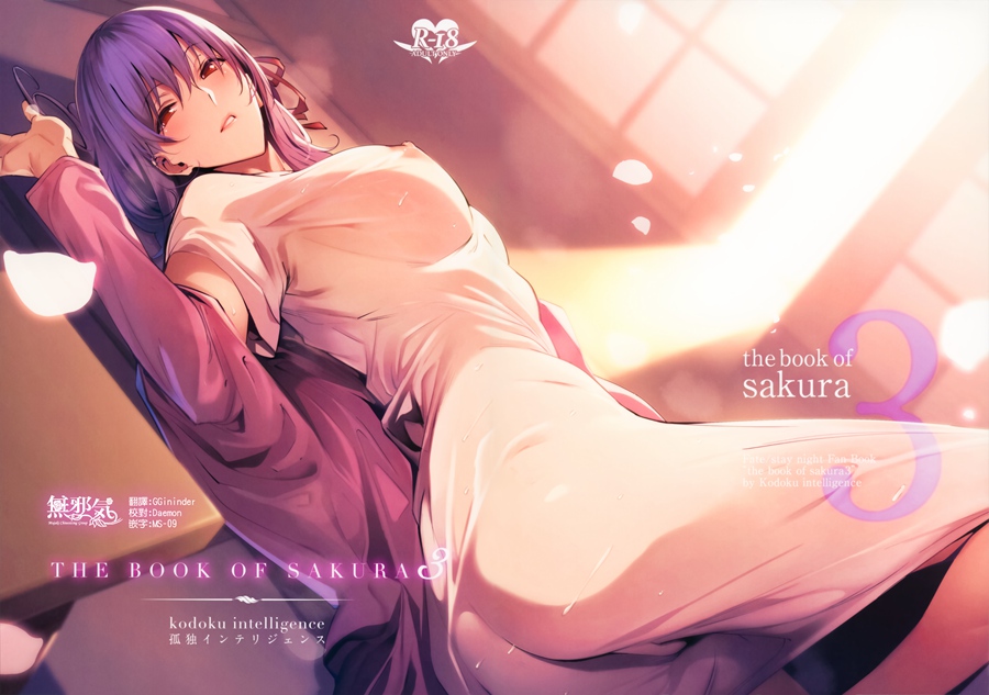 [無邪気漢化組](C96) [もすきーと音。 (ぐれーともす)] おねショタ搾精爆乳メイド (ボンバーガール) [MJK-19-T1764]
