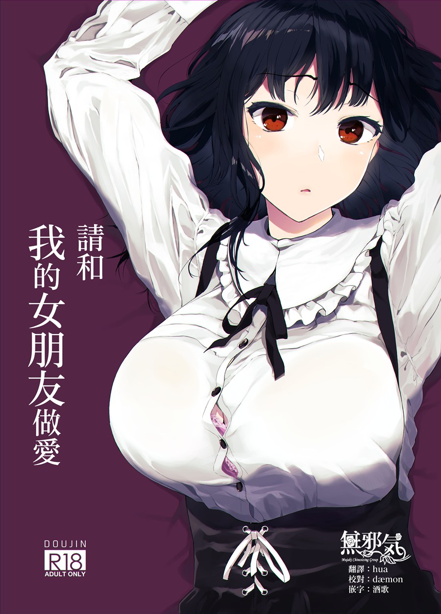[無邪気漢化組](C96) [ネコサフラン (inoino)] 光翼の。 (光翼戦姫エクスティア) [MJK-19-T1828]