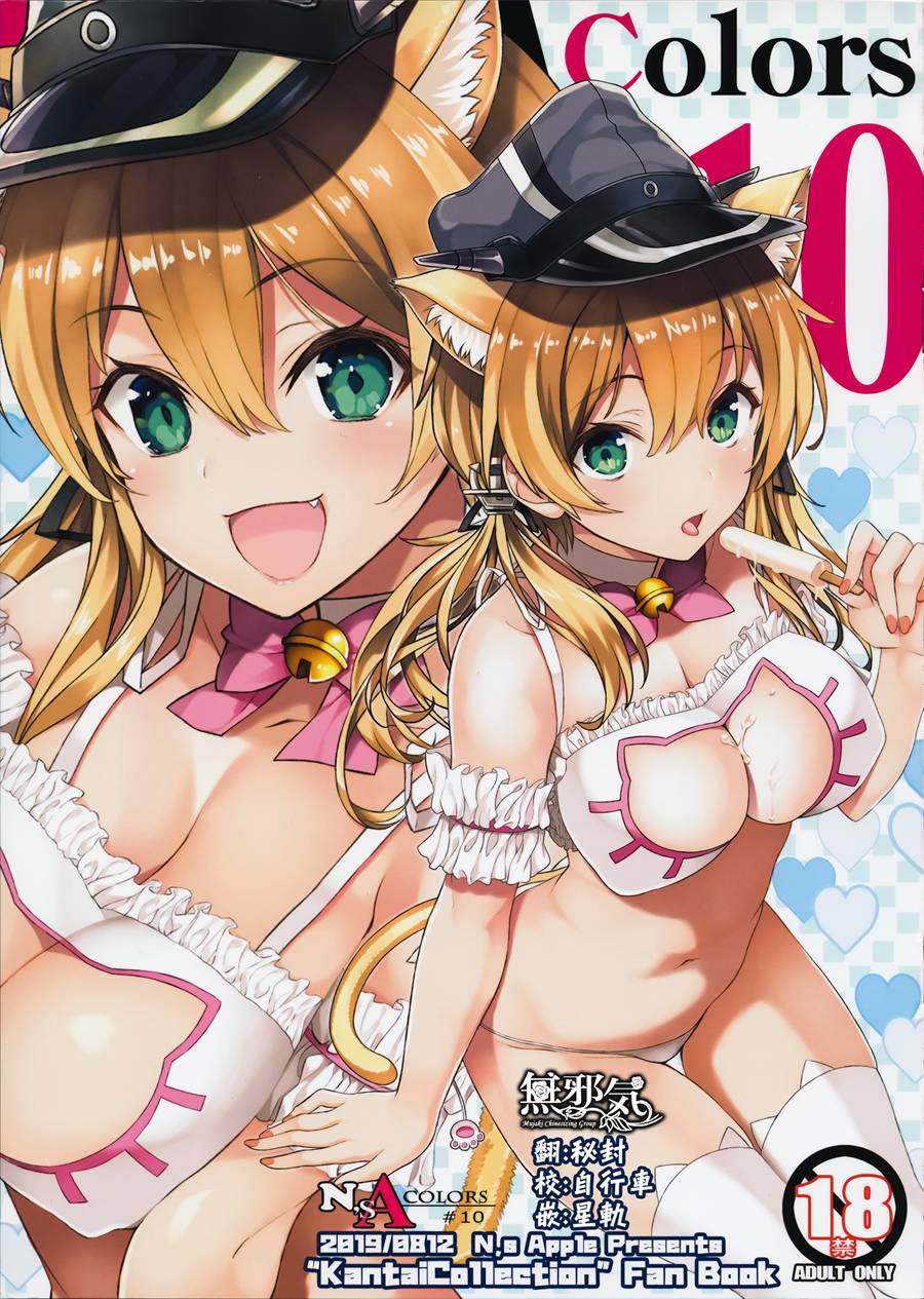 [無邪気漢化組](C96) [にほふうへほん (すぷらい)] PRIZM 真夏の休暇をメイドにご奉仕されながら過ごす本 (アズールレーン) [MJK-19-T1797][DL版]