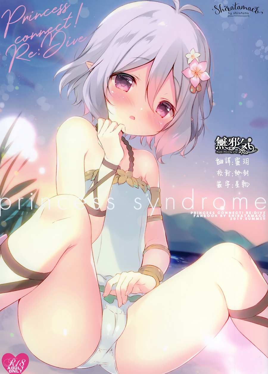 [無邪気漢化組](C96) [クロノ筆猫亭 (黒筆ANnA)] 花魁もぉどはビンカンなのサ… (Fate Grand Order) [DL版] [MJK-19-T1780]
