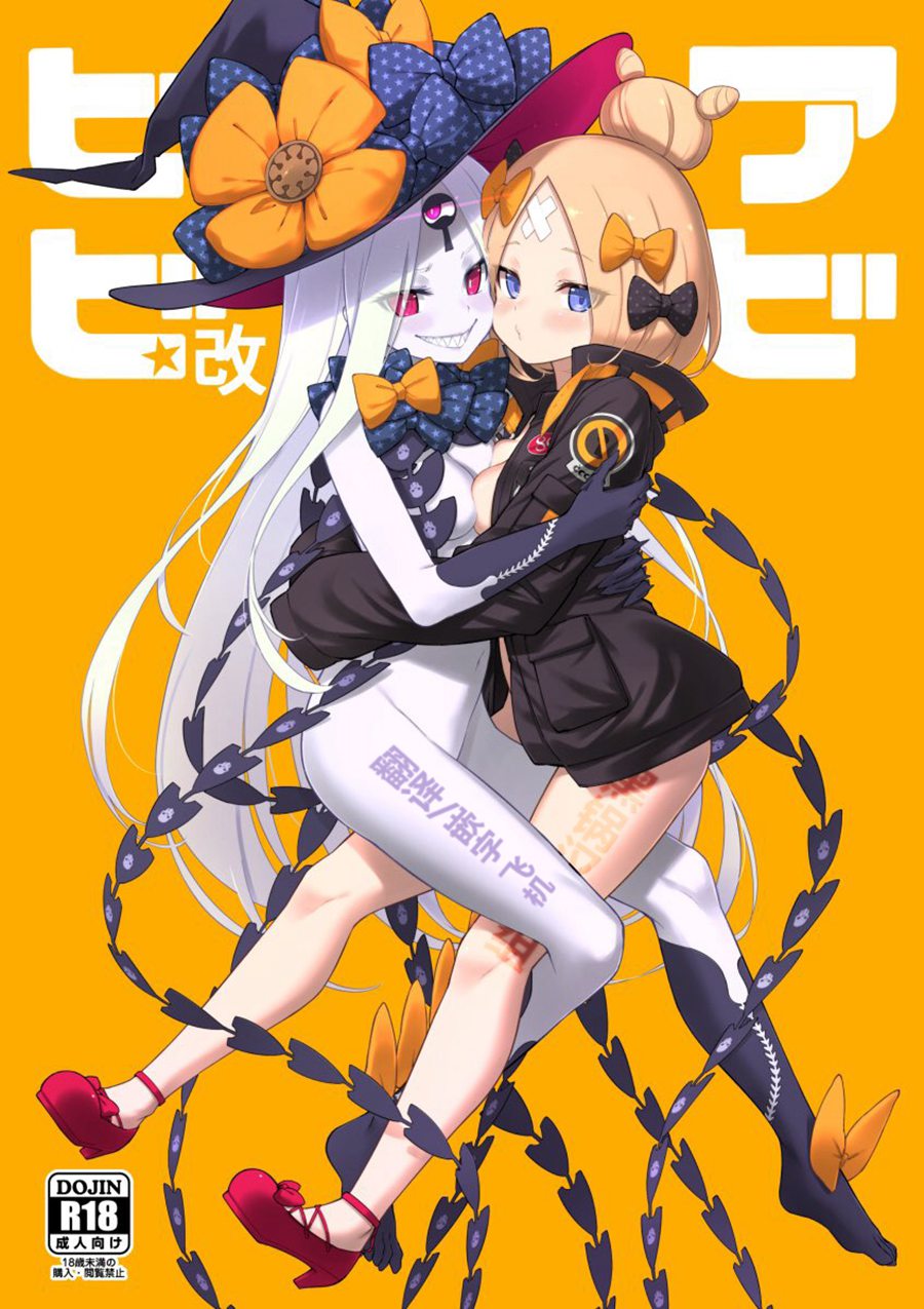 [黑锅汉化组] (C97) [タマラン (タマラン)] アビビビッ☆改 (Fate Grand Order)