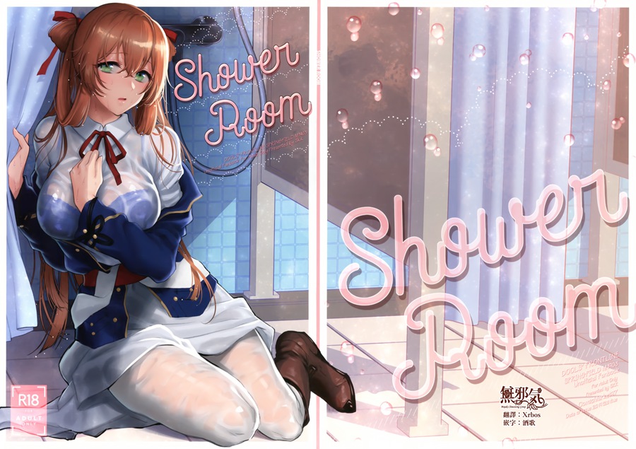 [無邪気漢化組] (C97) [SKK (消火器)] Shower Room (少女前線) [MJK-20-T2138]
