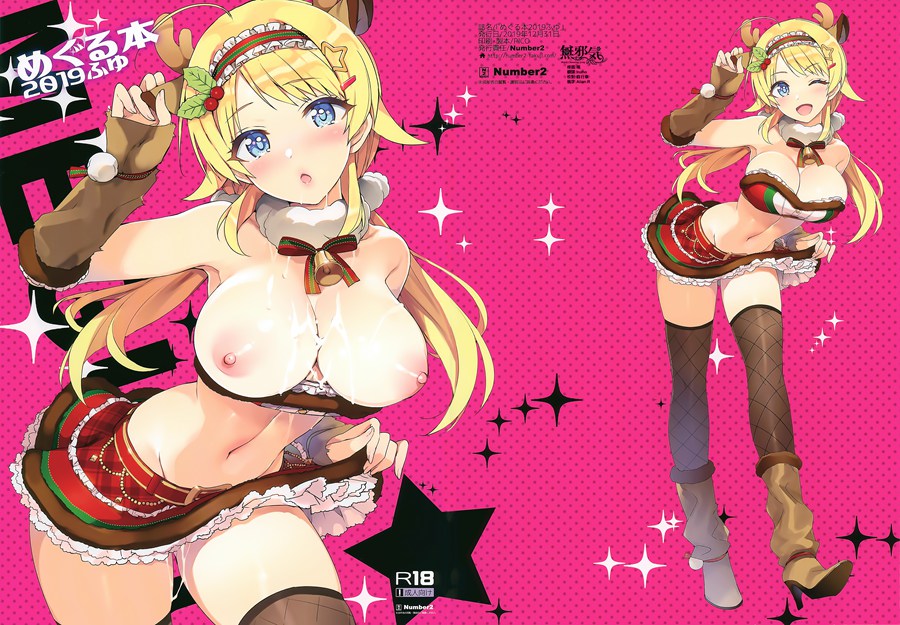 [無邪気漢化組] (C97) [Number2 (たくじ)] めぐる本2019 ふゆ (アイドルマスター シャイニーカラーズ) [MJK-20-T2043]