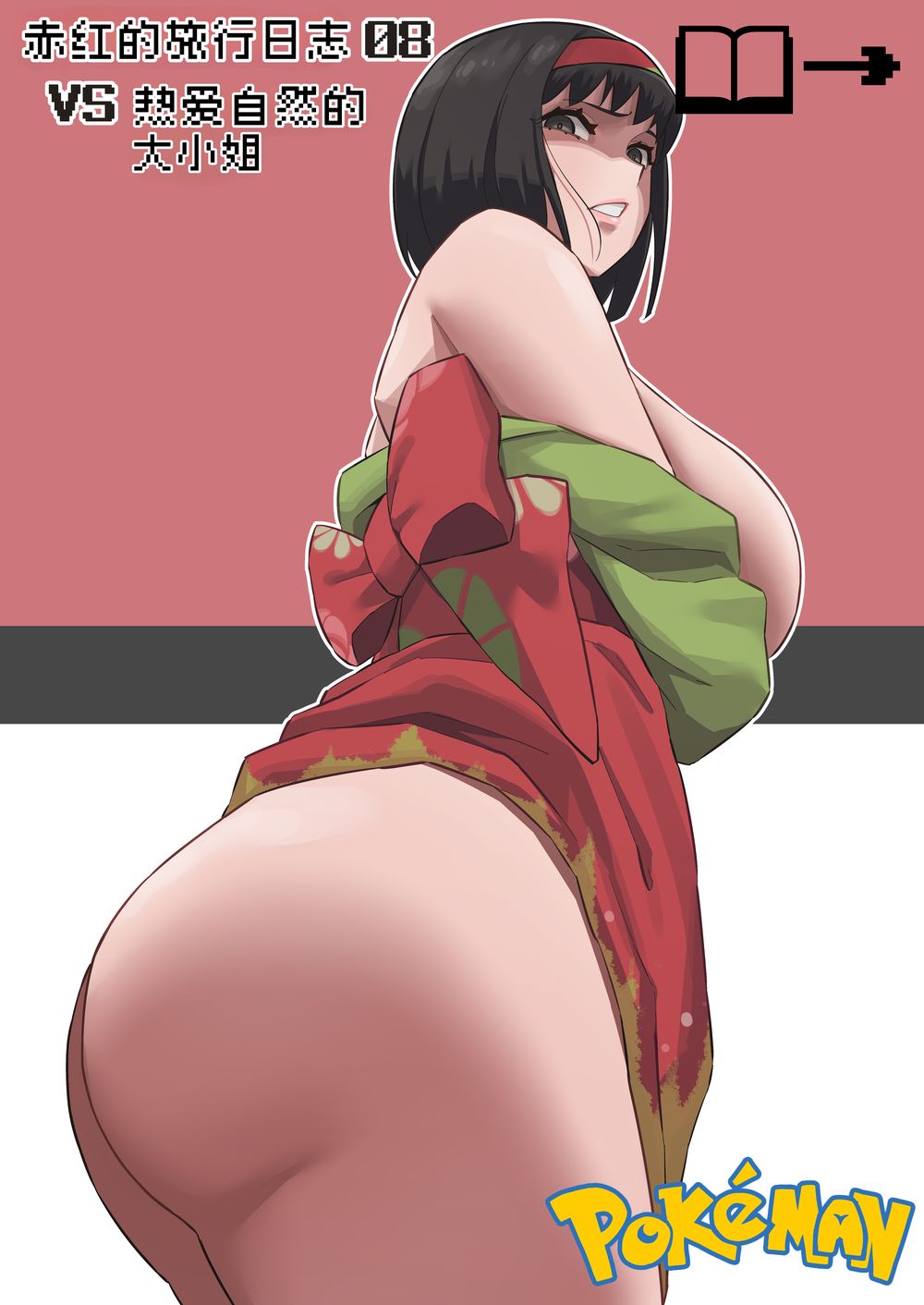 [Akai-Melon] レポートレッド08 VS 自然を愛する お嬢様 [LUOLIMASI翻译][無修正]