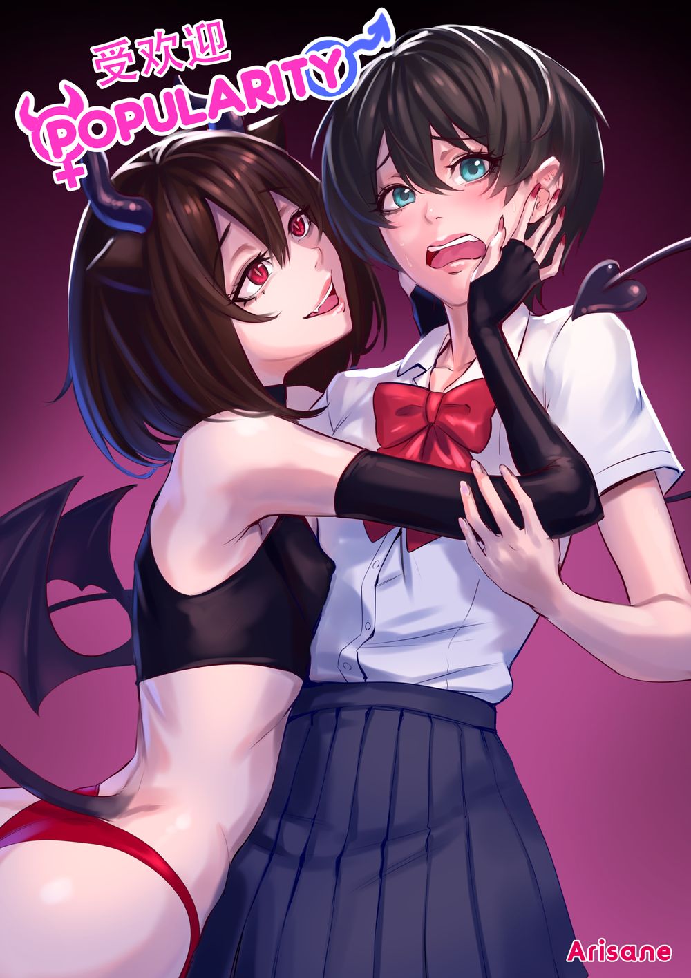 [Arisane／Arisa Yoshi] Popularity [中国翻訳][無修正] [v2]