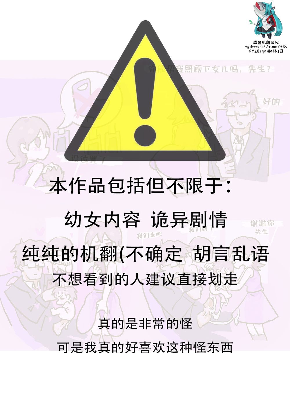 [ATFbooru] love and peace and loli [咸鱼机翻汉化][無修正] [v2]