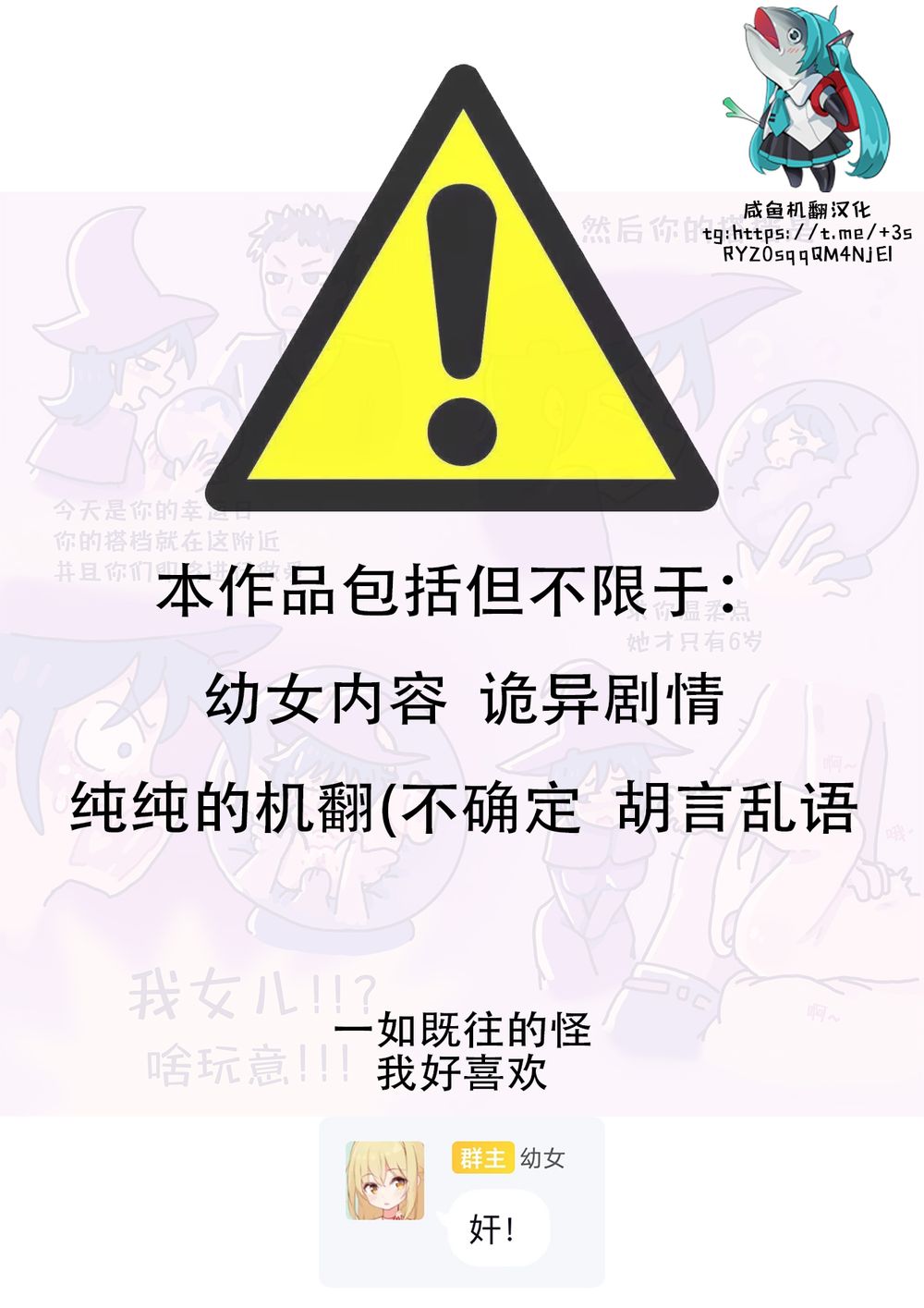 [ATFbooru] loveandpeaceandloli 20240630 [咸鱼机翻汉化][無修正]