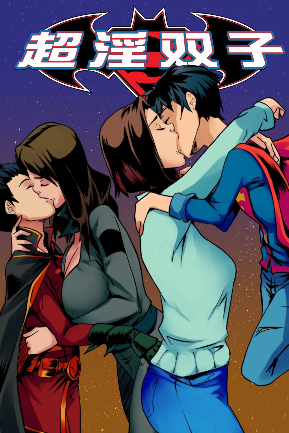 [Aya Yanagisawa] Super Sons 1 [左轮哥汉化][無修正]