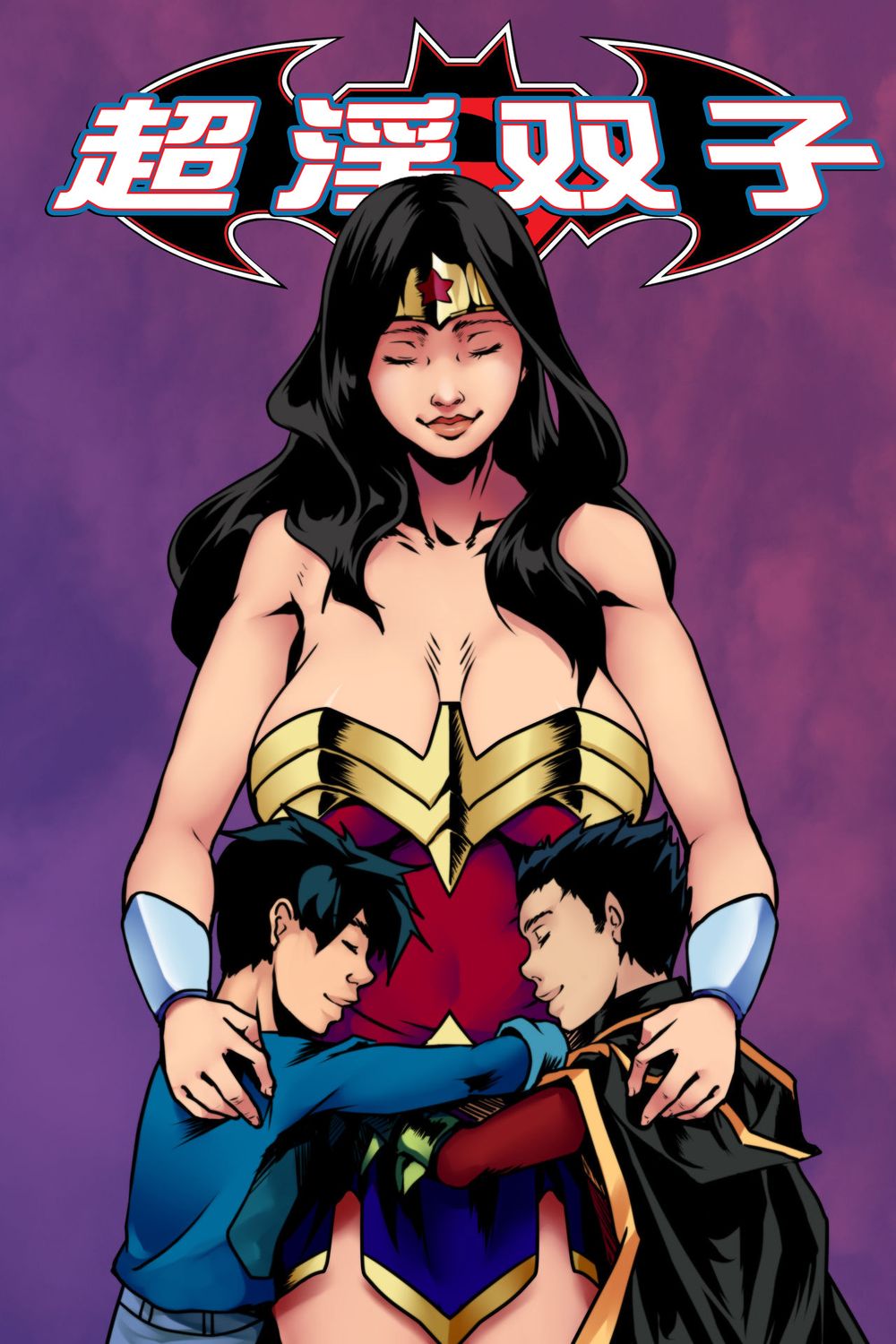 [Aya Yanagisawa] Super Sons 2 [左轮哥汉化][無修正]