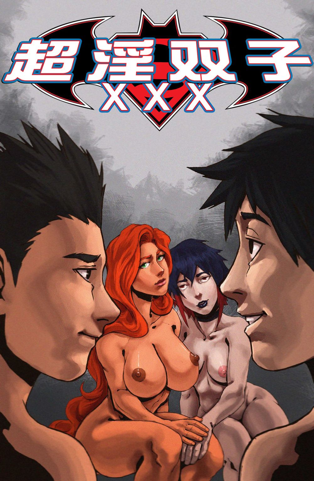 [Aya Yanagisawa] Super Sons XXX [左轮哥汉化][無修正]