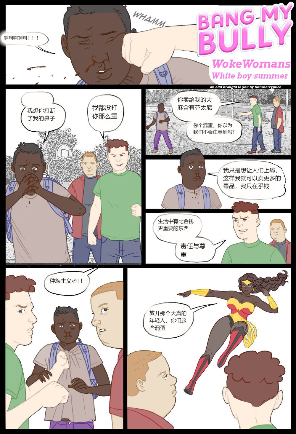 [blimberryjuice] WokeWoman’s White Boy Summer 黑女侠夏琳与她的白种男主人 [诚先生个人汉化][無修正]