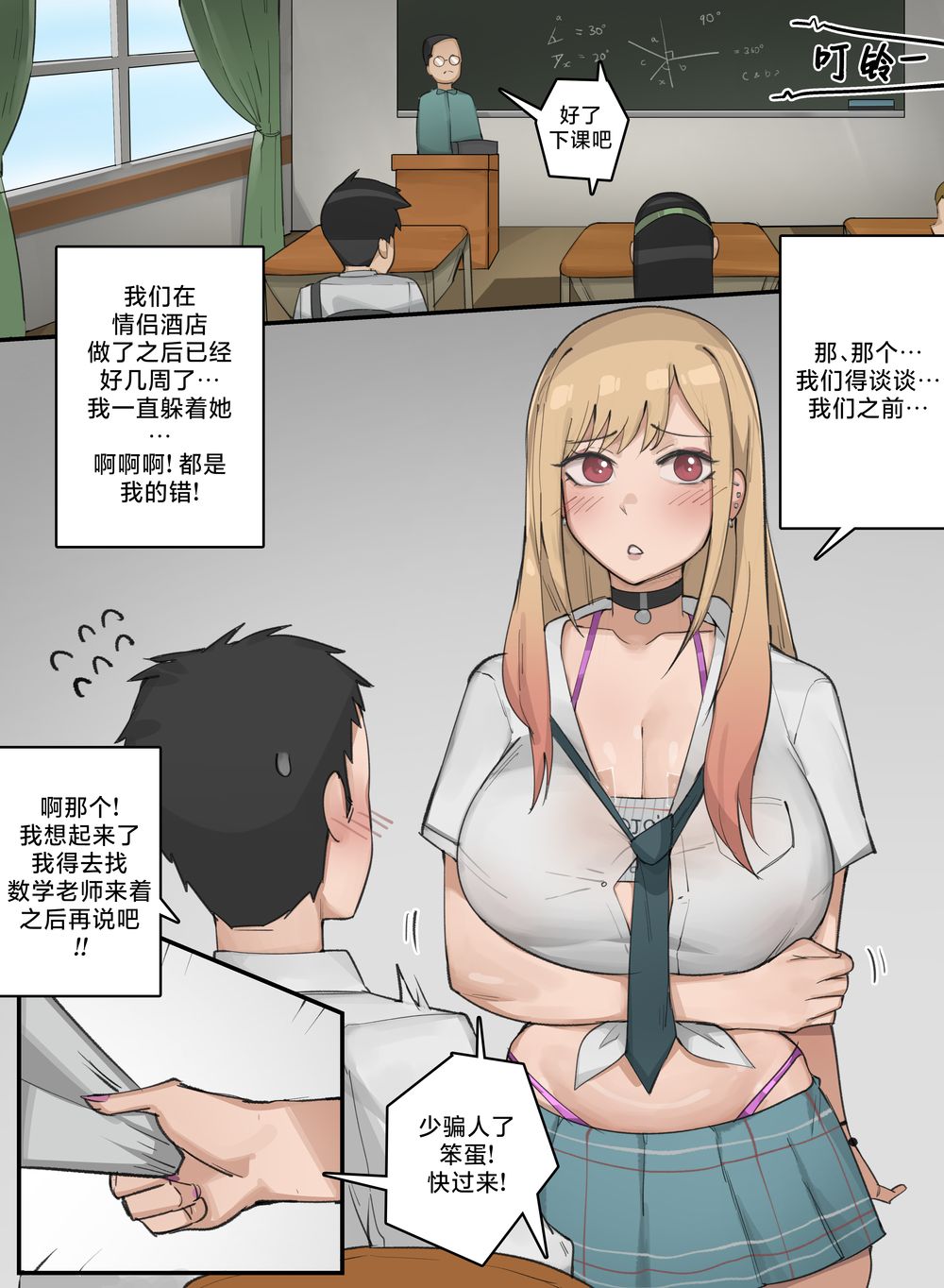 [Elijahzx] Marin Kitagawa (Sono Bisque Doll wa Koi o Suru) [路小茜个人汉化][無修正]