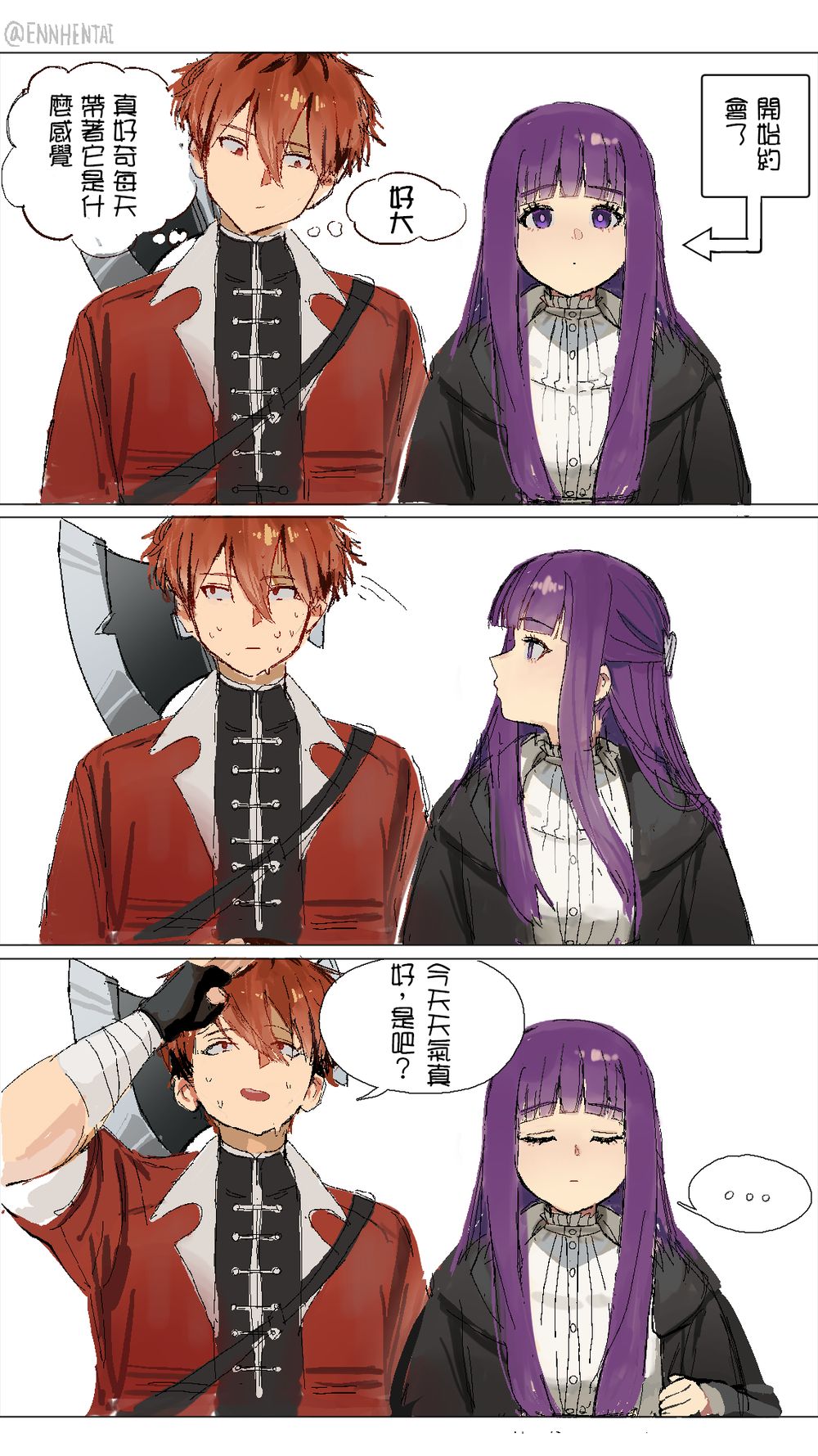 [Ennhentai] Fern x Stark [Chinese][無修正]