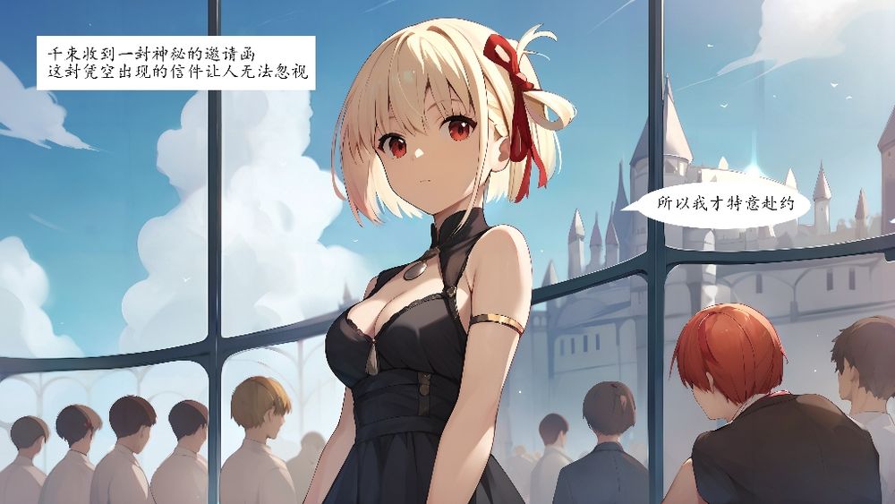 [FateOrderLess] 附身千束 城堡舞会篇-换装play篇-番外附身泷奈 [中文][AI Generated][無修正]