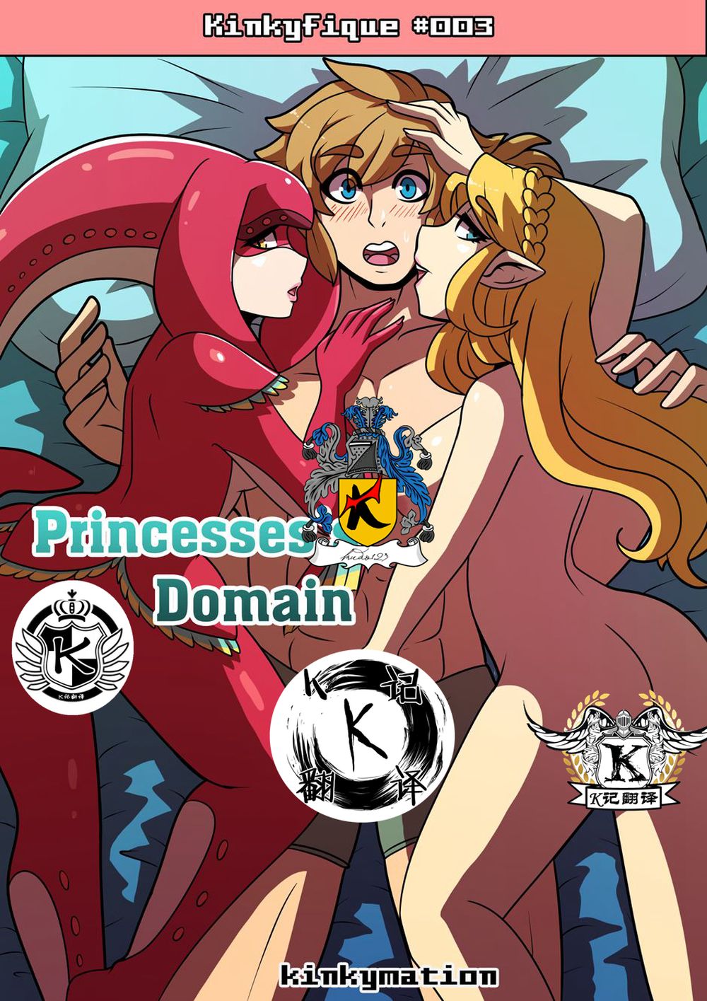 [Kinkymation] Princesses’s Domain [K记翻译][無修正]