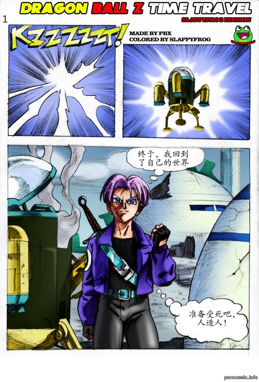 [Pandoras Box] Kamehasutra 2_ Timeless Lust (Dragon Ball Z)（Chinese）[Djandy汉化][無修正]