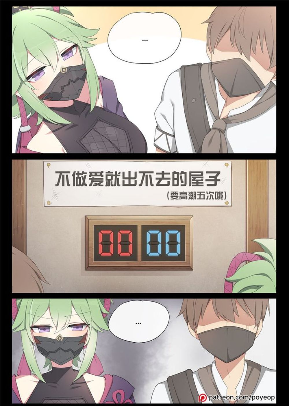 [poyeop] xxxしなければ出られない部屋 (原神) [中国翻訳][無修正]