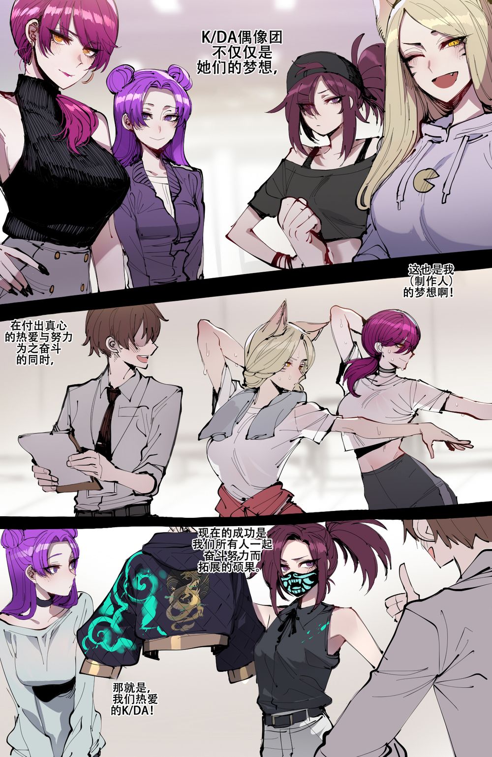 [ratatatat74] 被制作人双手奉上的母猪K／DA女团 (英雄联盟同人H) [LC整合汉化组][無修正]