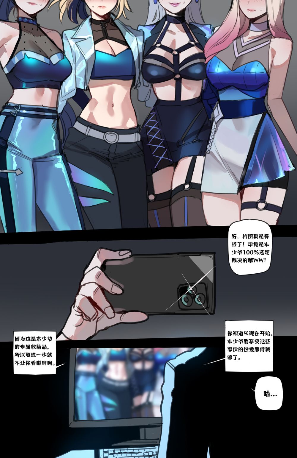 [ratatatat74] 沦为高贵K／DA萨勒芬妮女王精液寸止玩物的废物制作人 (英雄联盟) [LC整合汉化组][無修正]