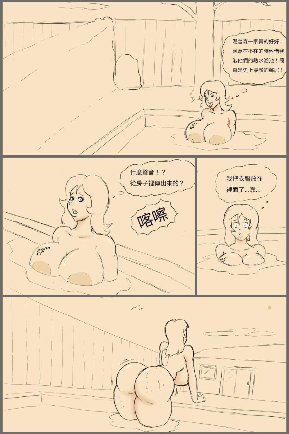 [Shiin] 歡迎來到天鵝絨市：艾莉西亞&羅布 第一部分 [瓶子汽水翻譯][無修正]