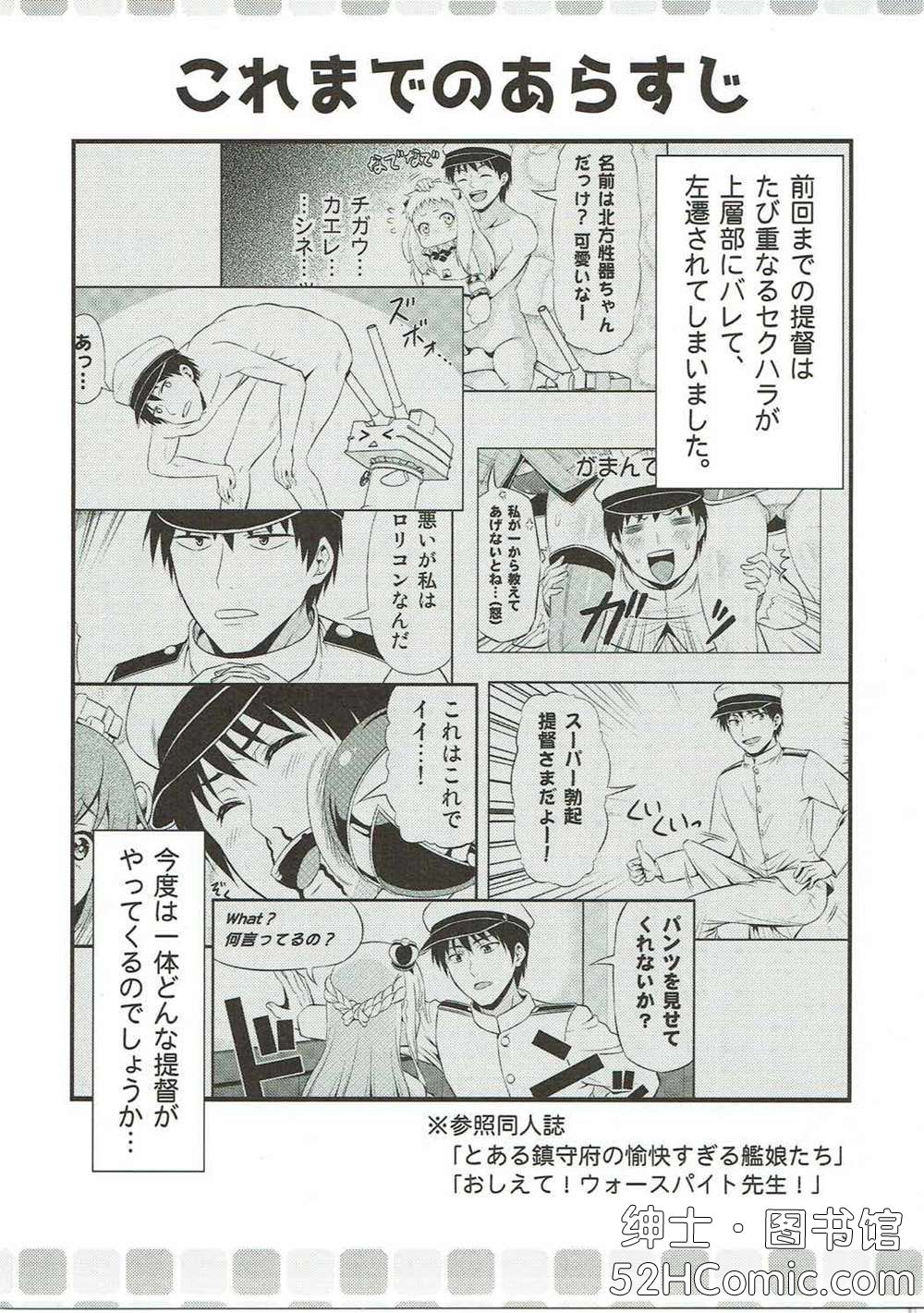 二次元老司机小站·www.52hacg.me