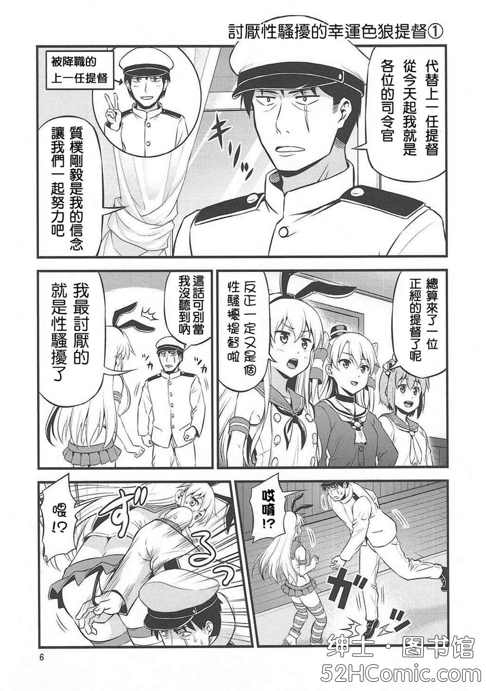 二次元老司机小站·www.52hacg.me