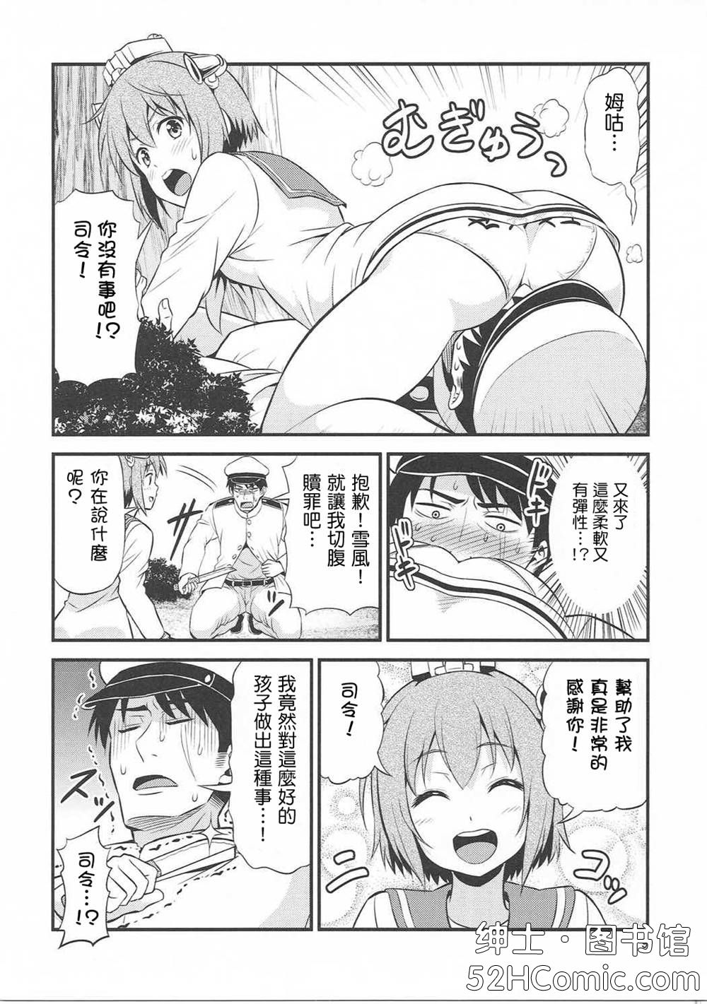 二次元老司机小站·www.52hacg.me