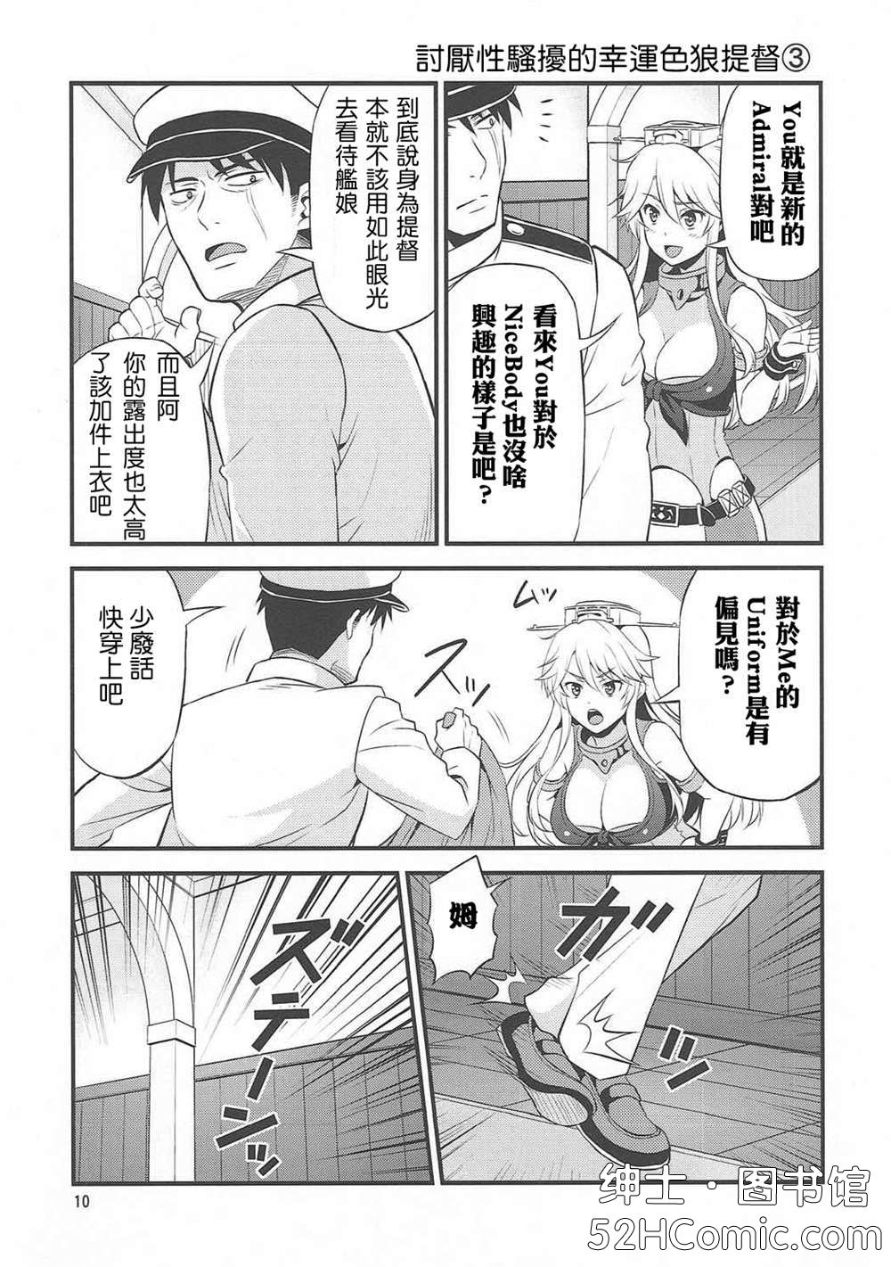 二次元老司机小站·www.52hacg.me