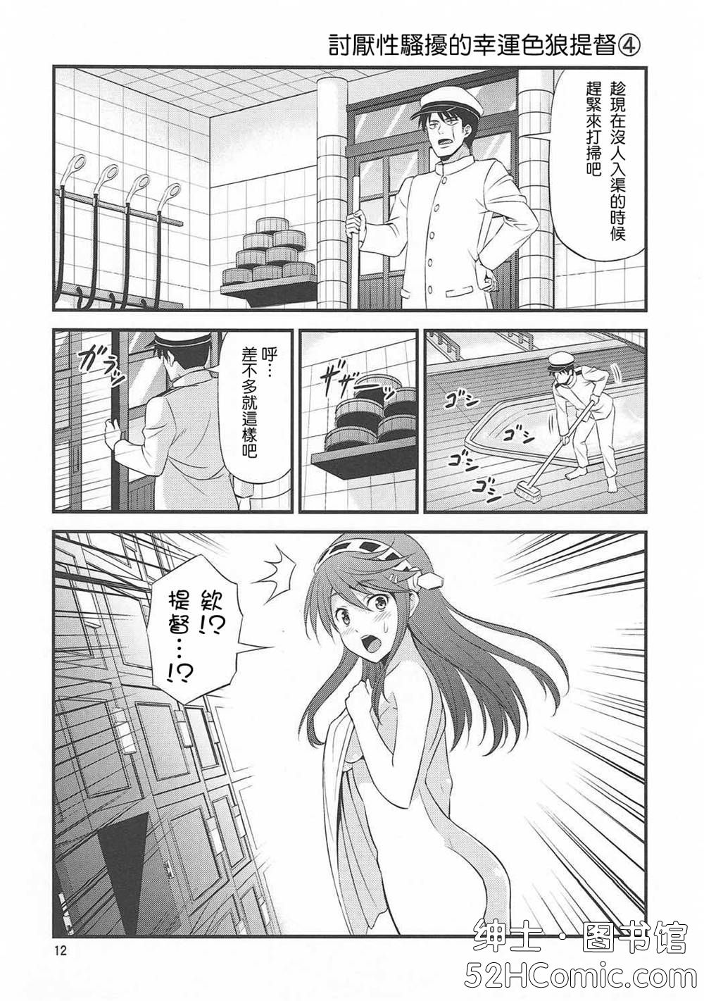 二次元老司机小站·www.52hacg.me