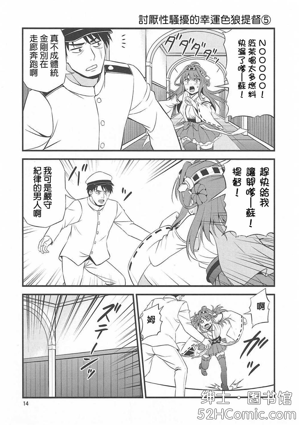 二次元老司机小站·www.52hacg.me