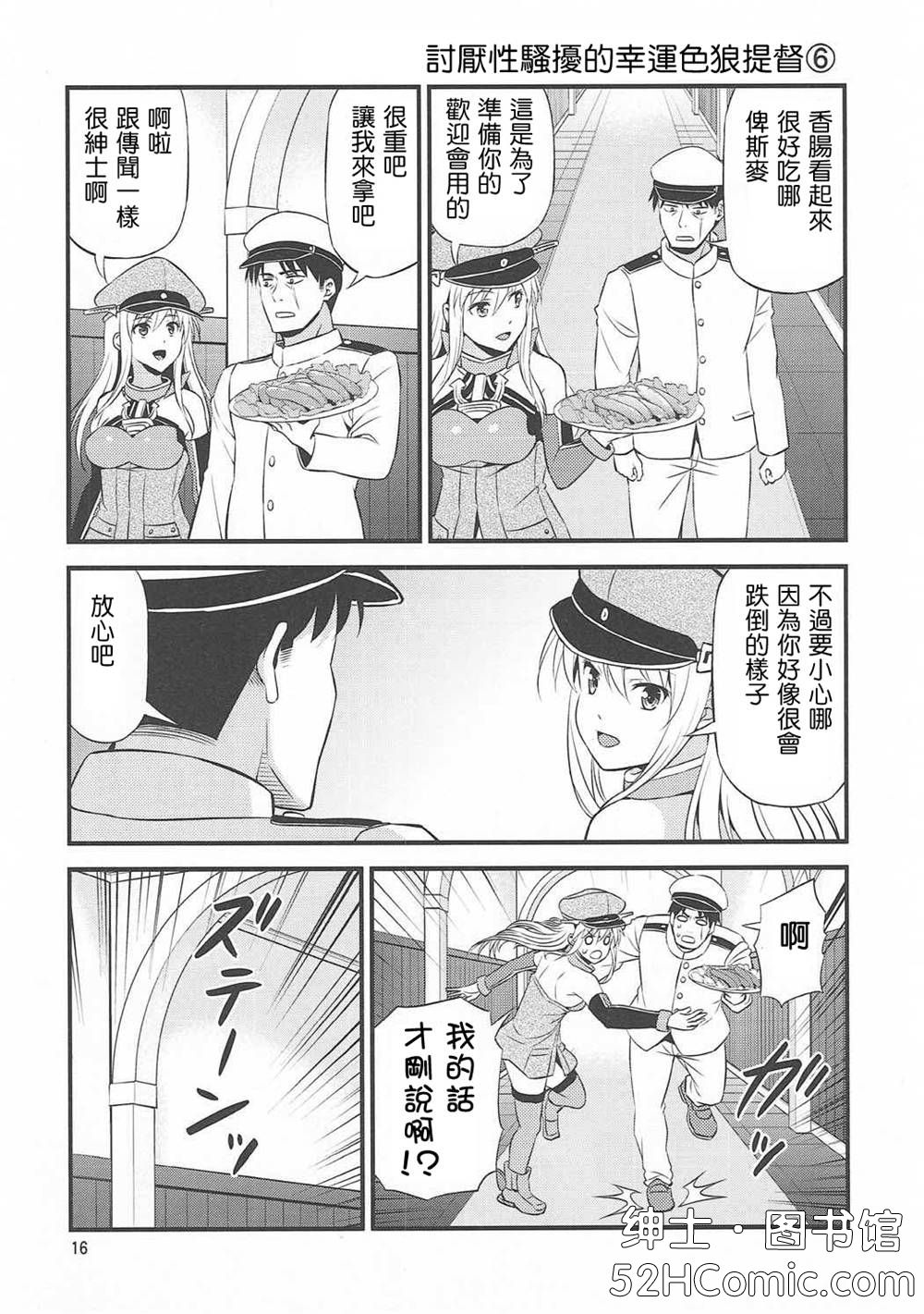 二次元老司机小站·www.52hacg.me