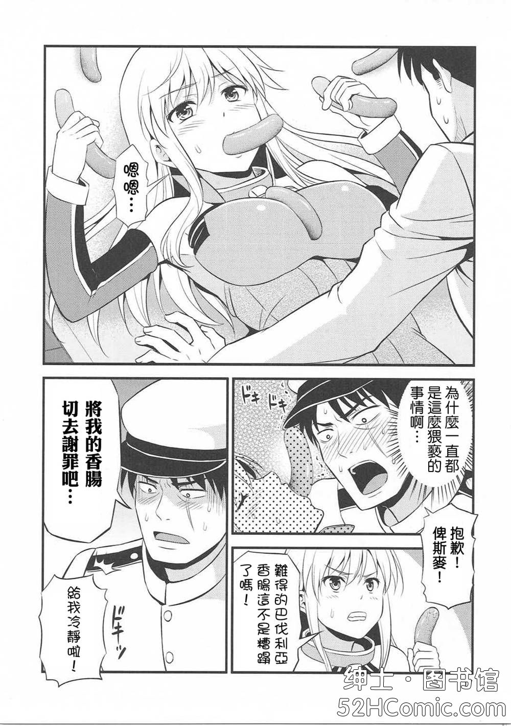 二次元老司机小站·www.52hacg.me