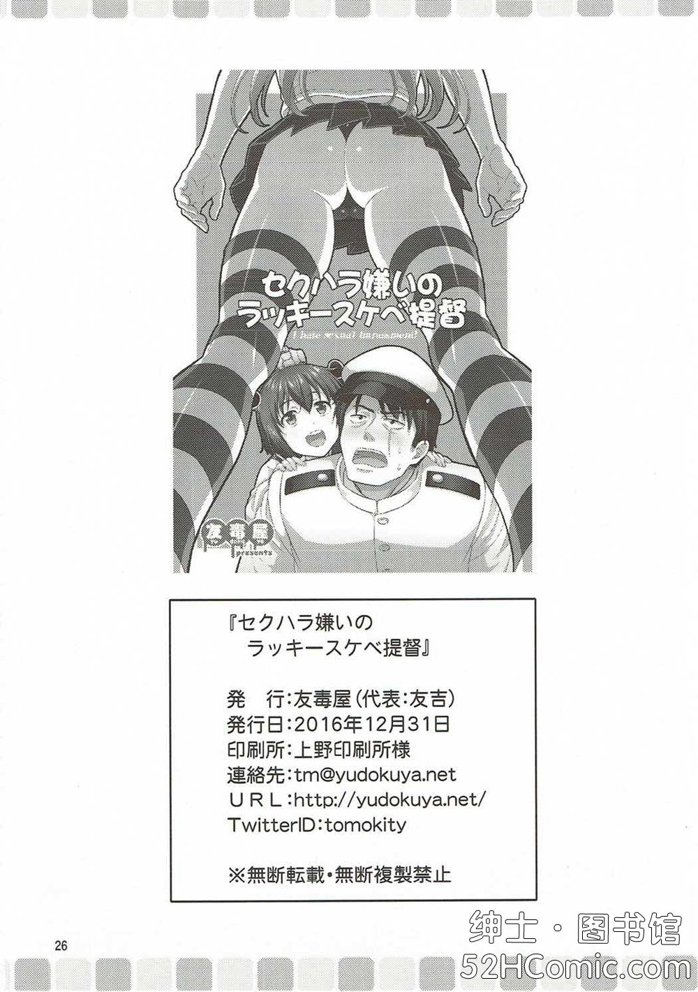 二次元老司机小站·www.52hacg.me