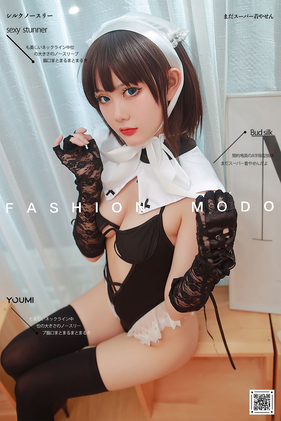 [您的蛋蛋] NO.016 [YouMi尤蜜] 2020.12.13 美味修女[30P-546MB]