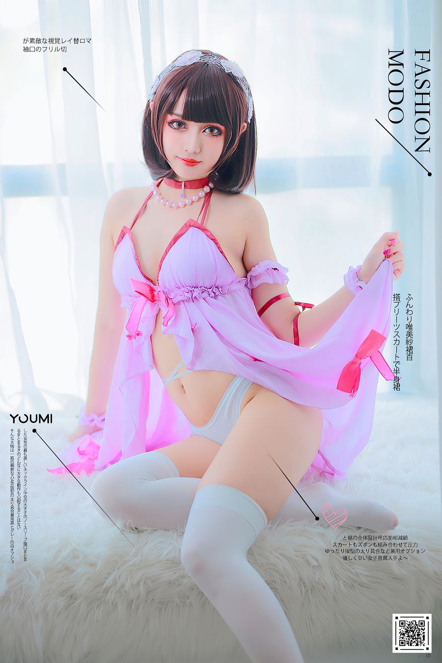 [您的蛋蛋] NO.017 [YouMi尤蜜] 2020.12.17 睡衣派对加藤惠 [22P-325MB]